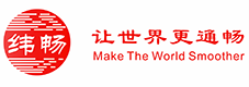 纬畅-让世界更通畅。